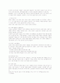 미국의 십대교회 연구 76페이지