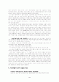 구약에 대한 역사비평적 연구 방법 3페이지