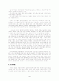 구약에 대한 역사비평적 연구 방법 4페이지