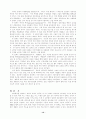 집단의 생성 12페이지