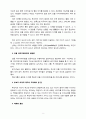 이미지메이킹 (정치 마케팅) 4페이지