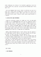 이미지메이킹 (정치 마케팅) 6페이지