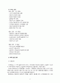 이미지메이킹 (정치 마케팅) 13페이지