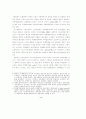 수확체증, 무너지는 균형의 세계(무너지는 세계) 3페이지