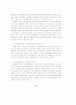 수확체증, 무너지는 균형의 세계(무너지는 세계) 13페이지