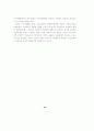 수확체증, 무너지는 균형의 세계(무너지는 세계) 22페이지
