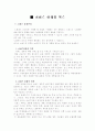 서비스 마케팅믹스 2페이지