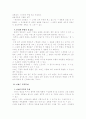 서비스 마케팅믹스 3페이지