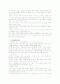서비스 마케팅믹스 4페이지