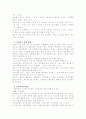 서비스 마케팅믹스 5페이지