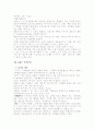 서비스 마케팅믹스 6페이지