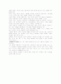 서비스 마케팅믹스 8페이지