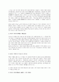 화엄사 답사기 예제 5페이지