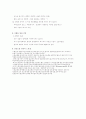 21세기 정보화 사회 9페이지