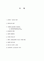 21세기 정보화 사회 11페이지