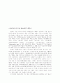 21세기 정보화 사회 12페이지
