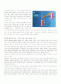 상대성이론과 시간여행 4페이지