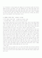 상대성이론과 시간여행 5페이지