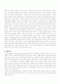 형식주의비평 5페이지