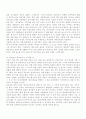 한국인의성의이중성 2페이지