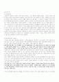 한국인의성의이중성 3페이지