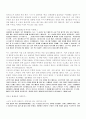 한국인의성의이중성 4페이지