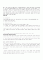 한국인의성의이중성 5페이지