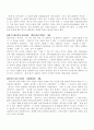 한국인의성의이중성 6페이지