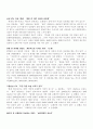 한국인의성의이중성 7페이지