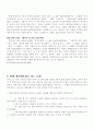 한국인의성의이중성 8페이지