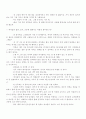 한국인의성의이중성 9페이지