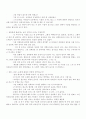한국인의성의이중성 10페이지