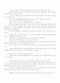 한국인의성의이중성 12페이지