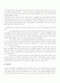 한국인의성의이중성 13페이지