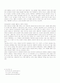 한국인의성의이중성 14페이지