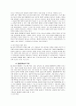 정보법학의 과제와 성격 2페이지