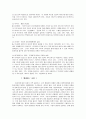 정보법학의 과제와 성격 5페이지