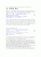 다시한번,,xml 언어 css2와css3에 관해 6페이지