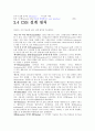 다시한번,,xml 언어 css2와css3에 관해 12페이지