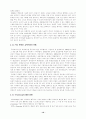 [자연과학] 인터넷 가상교육 10페이지