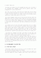 [자연과학] 인터넷 가상교육 11페이지