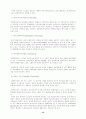 [자연과학] 인터넷 가상교육 13페이지