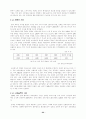 [자연과학] 인터넷 가상교육 22페이지