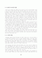 [자연과학] 인터넷 가상교육 25페이지