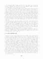 [자연과학] 인터넷 가상교육 26페이지