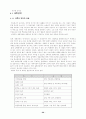 [자연과학] 인터넷 가상교육 29페이지