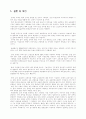 [자연과학] 인터넷 가상교육 38페이지