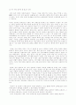 [자연과학] 인터넷 가상교육 39페이지