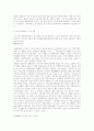 국제경영레포트(마쓰시다와 필립스의 비교) 7페이지