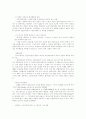 국제경영레포트(마쓰시다와 필립스의 비교) 8페이지